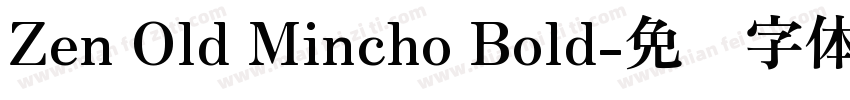 Zen Old Mincho Bold字体转换